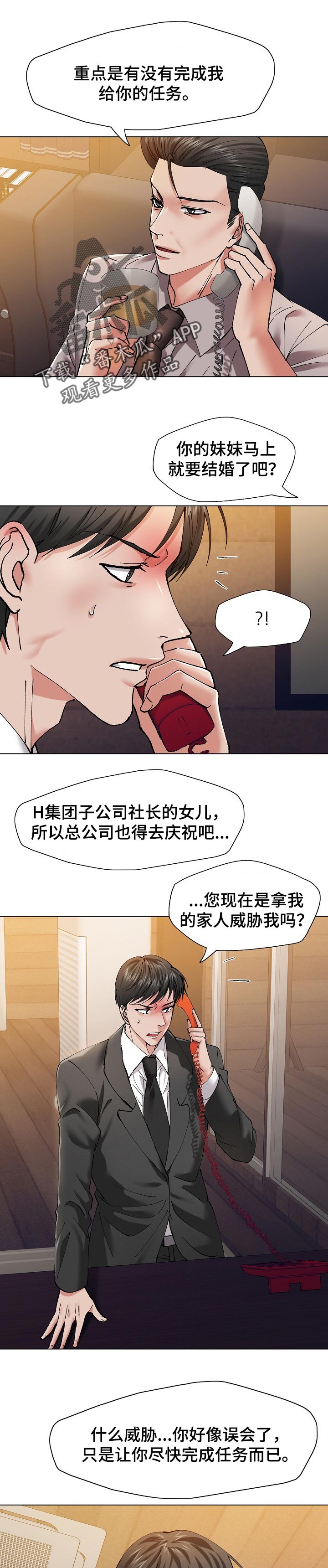 第104章：不想6