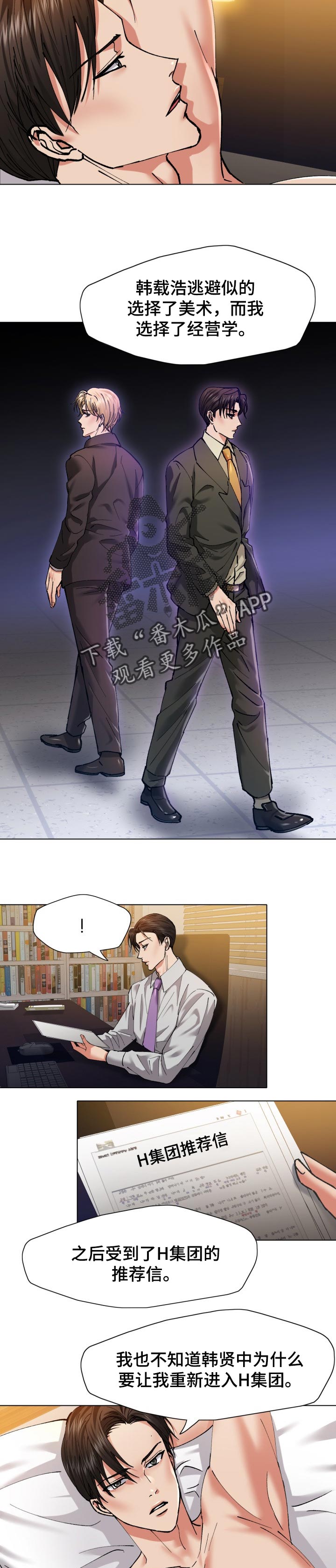 第108章：故事的结尾5