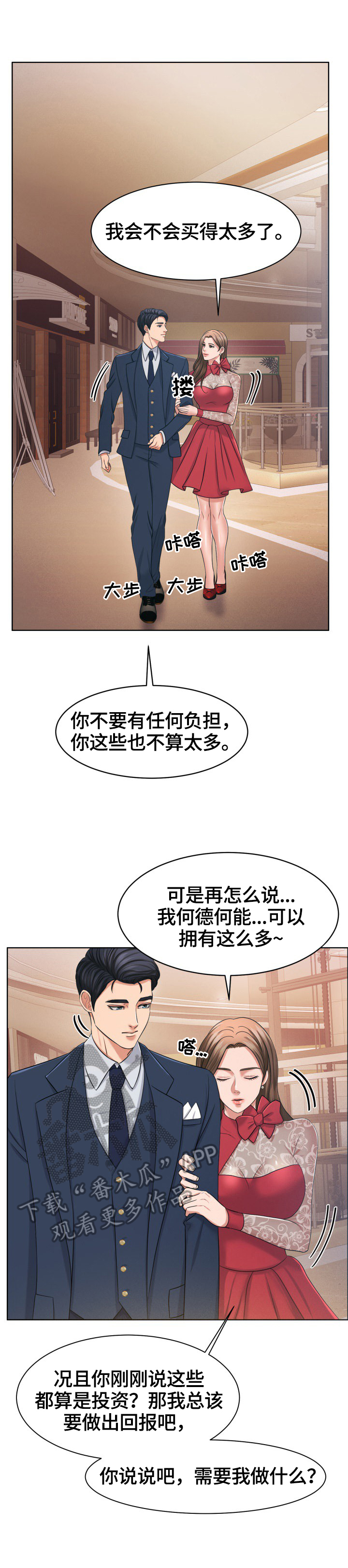 第40章：尽力试试2