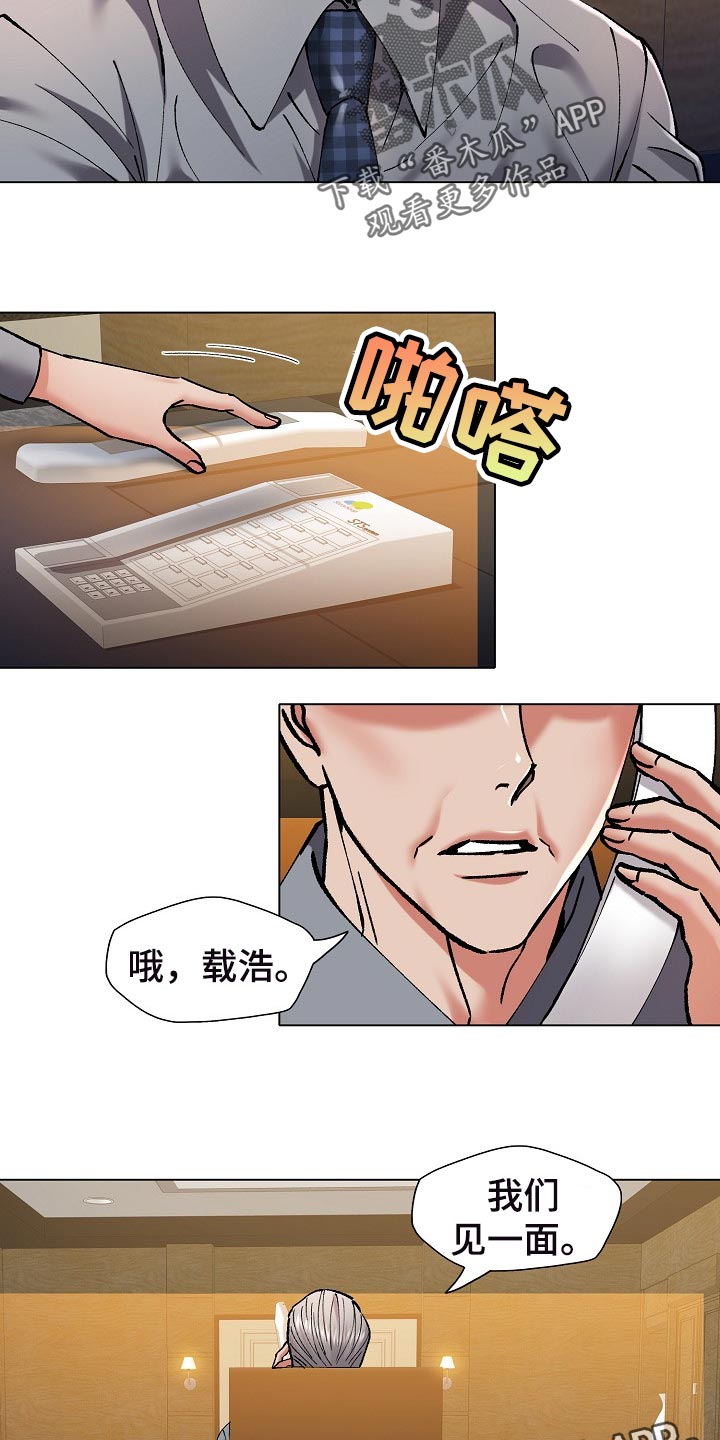 第109章：试探14