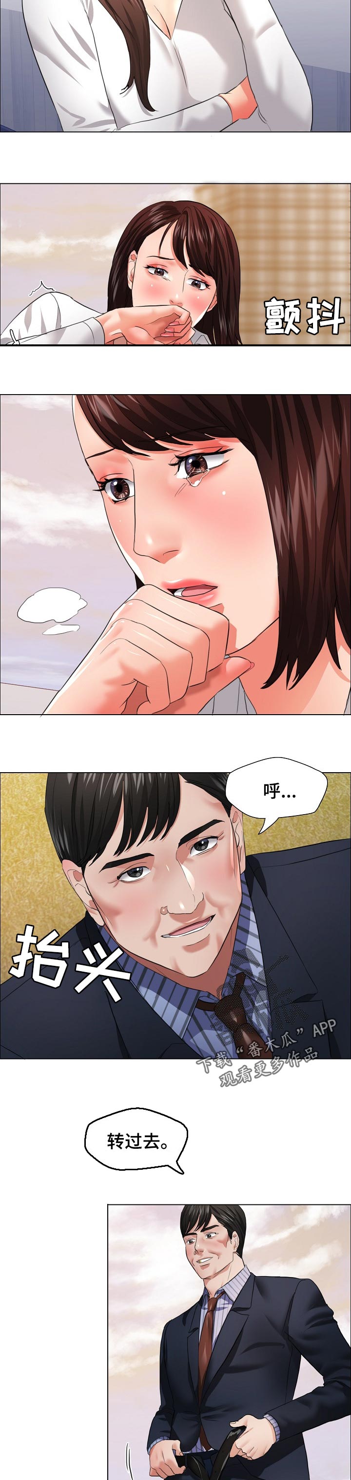 第52章：水落石出5