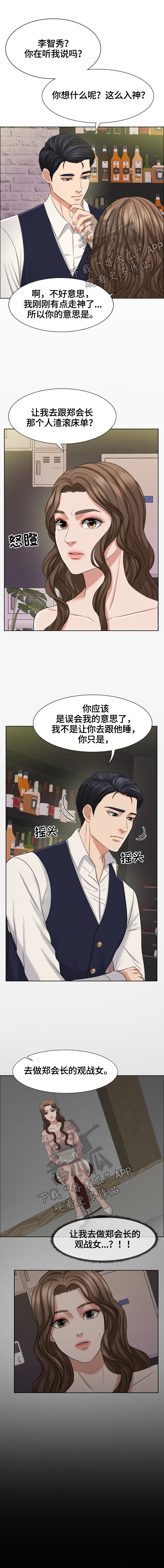 第16章：满足某些人的标准0