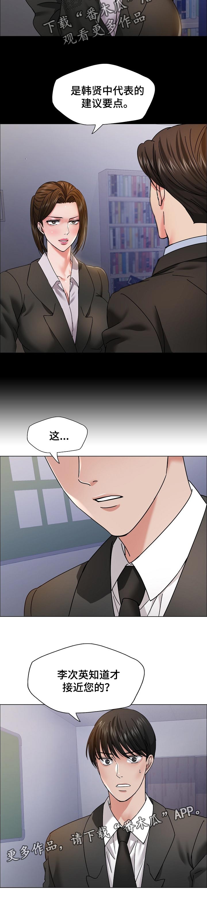第79章：狠角色7