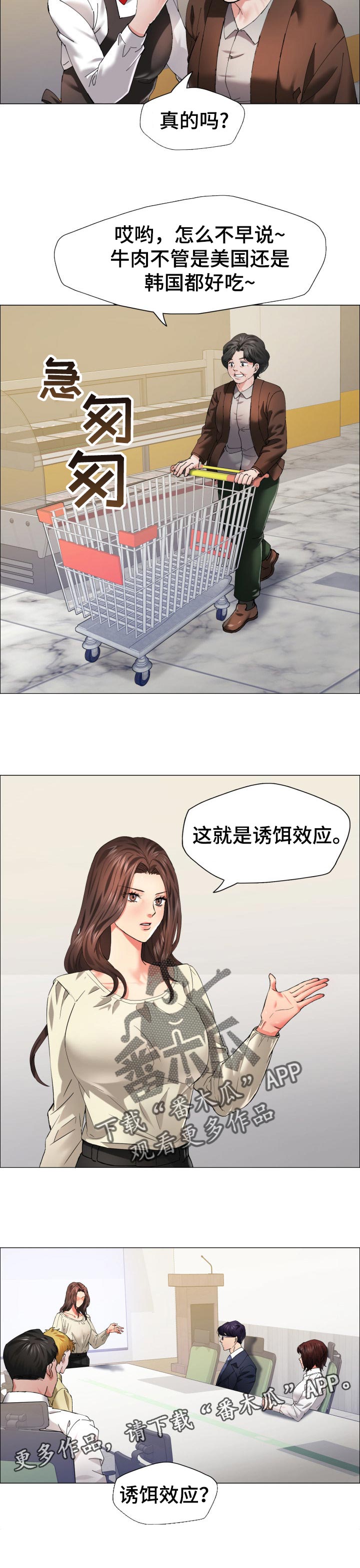 第59章：诱惑效应10