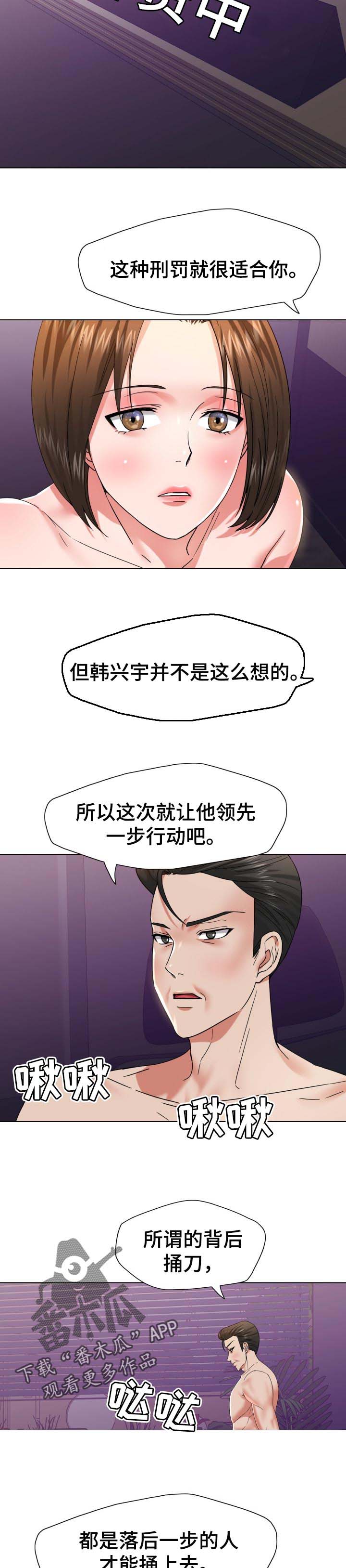第99章：领先一步行动4
