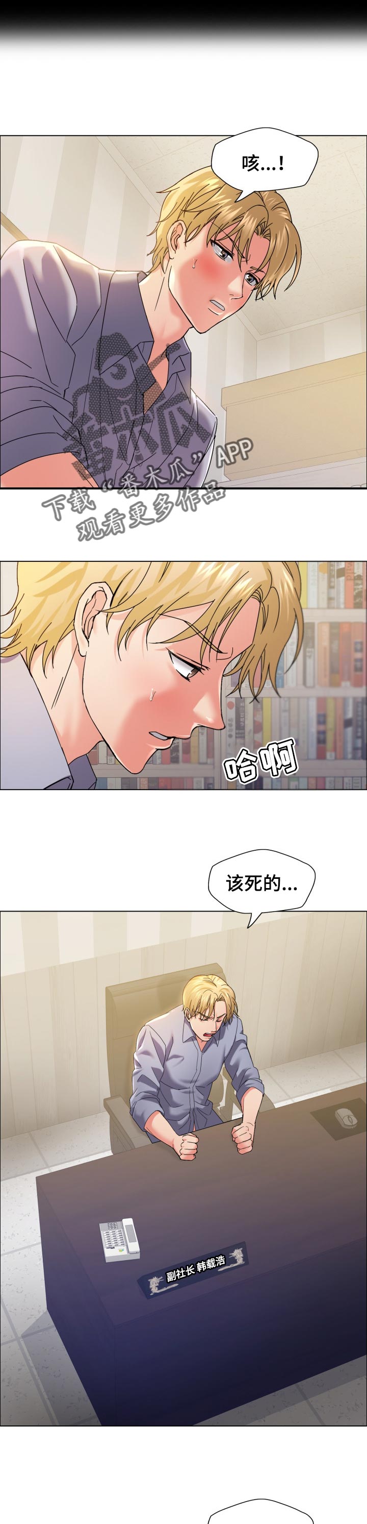 第72章：血脉3