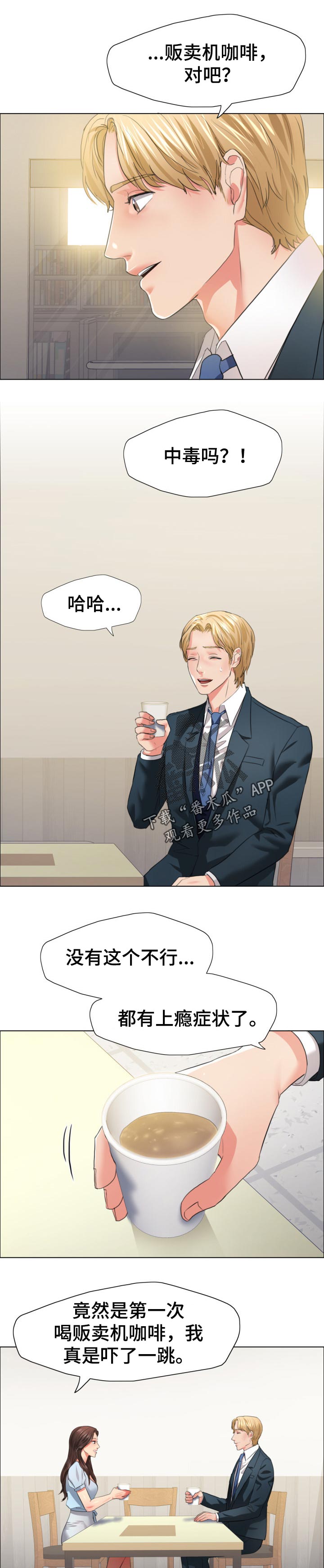 第46章：碰巧5