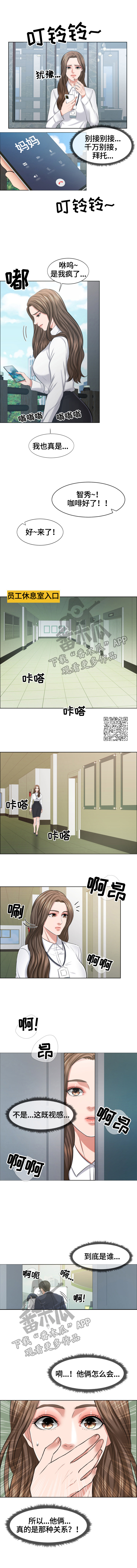 第20章：妄想2