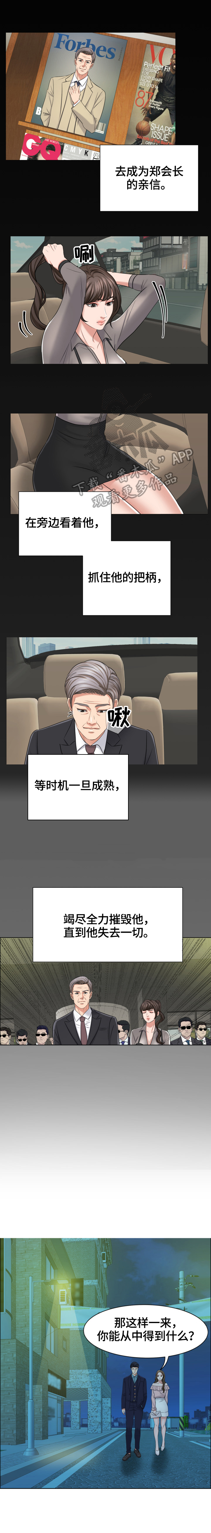 第16章：满足某些人的标准1