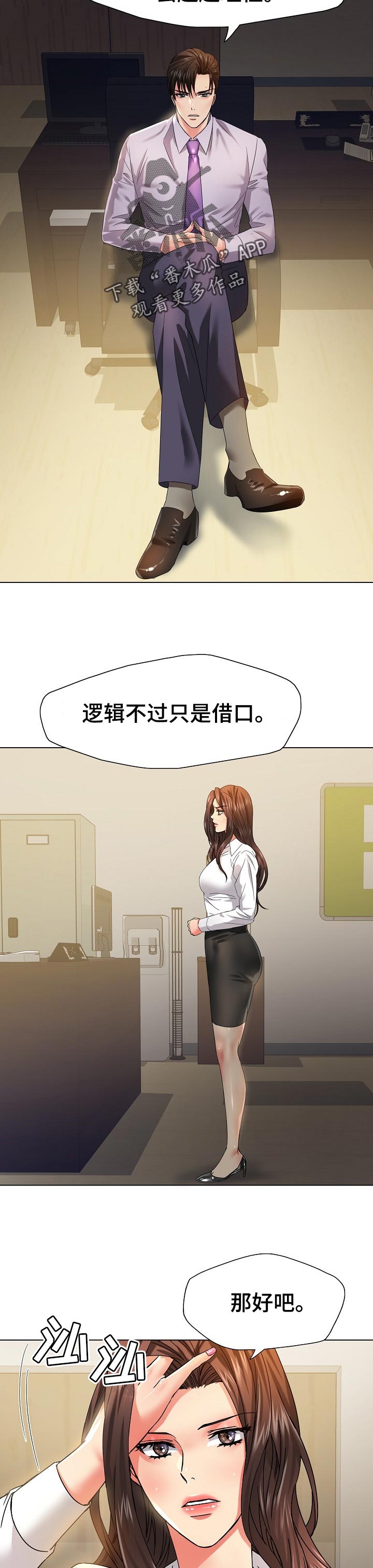 第87章：你的优势7