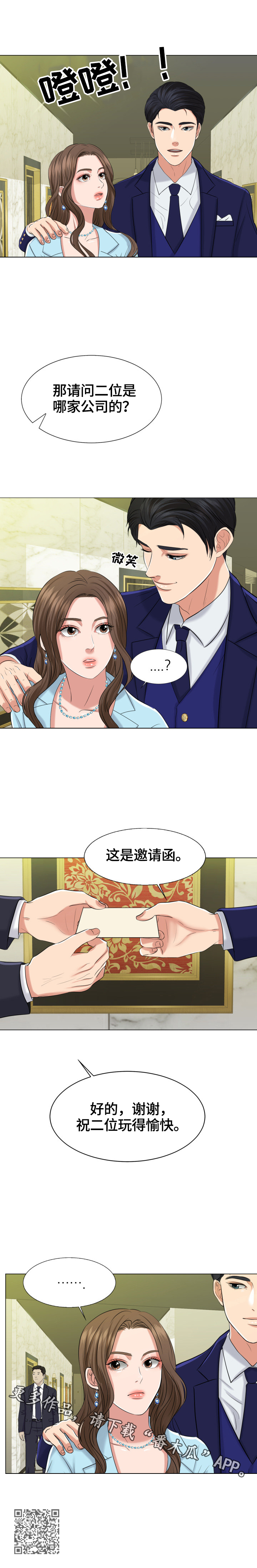 第3章：有惊无险5