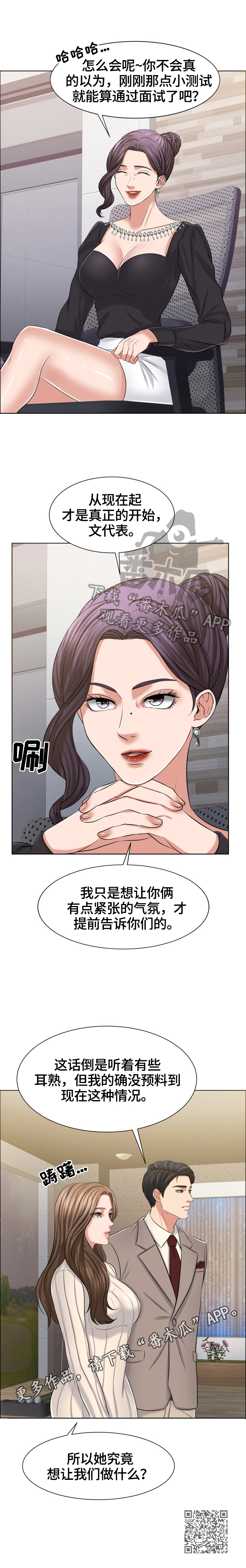 第30章：真正的开始4