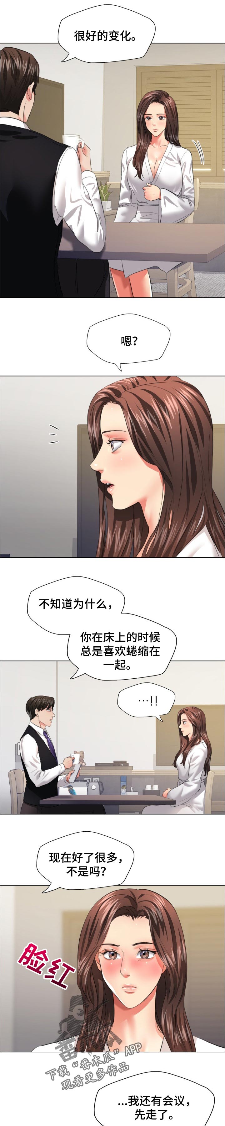 第48章：金主1