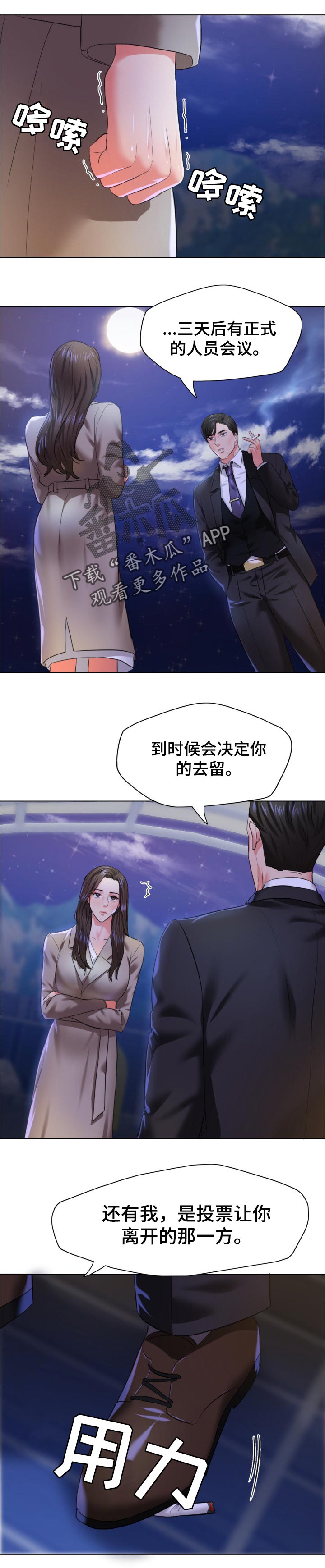 第58章：如果活下来了4