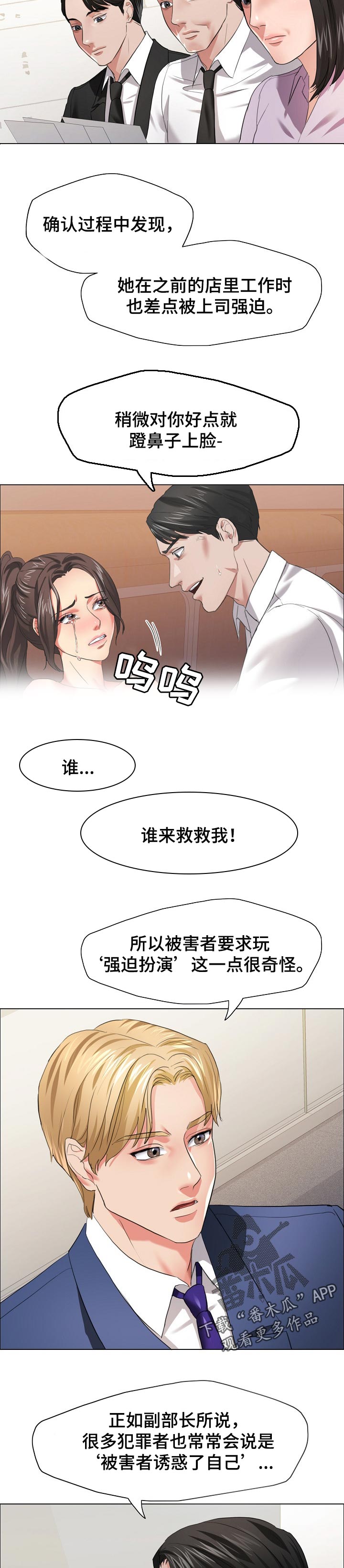 第55章：越线3