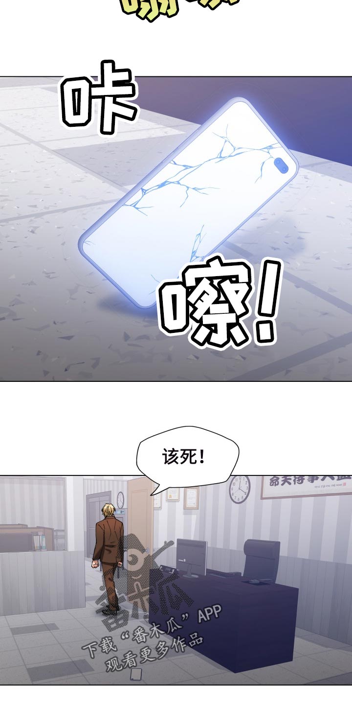 第111章：愤怒9