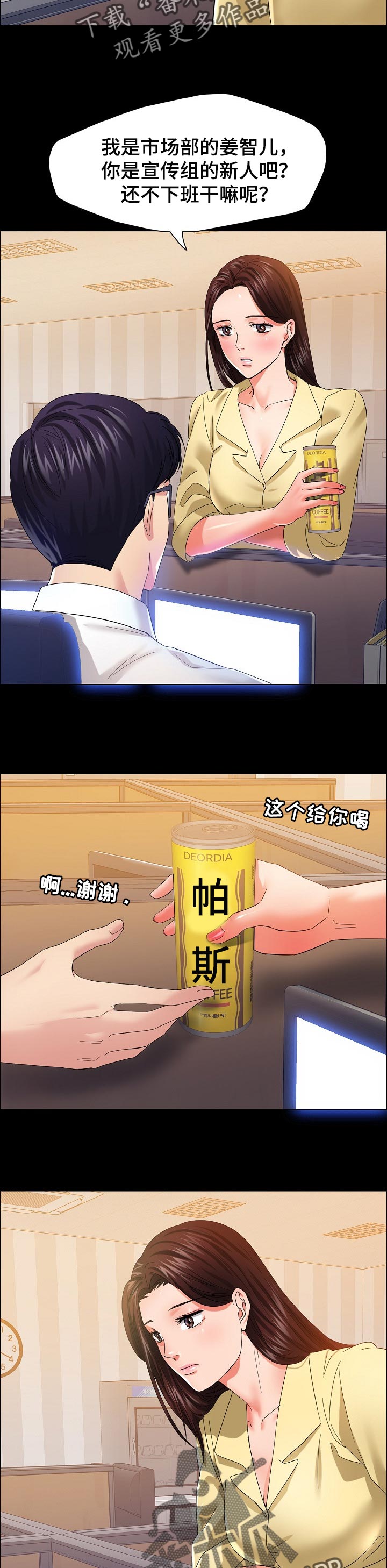 第61章：回忆10