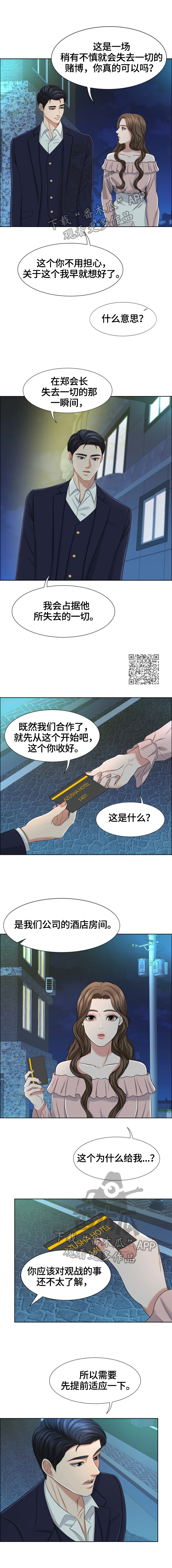 第16章：满足某些人的标准2