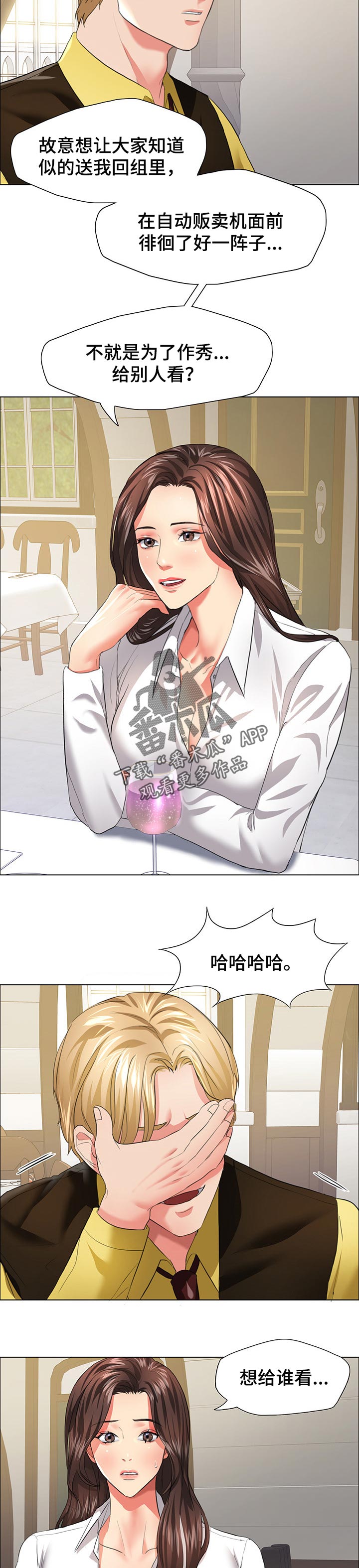 第49章：隐情3