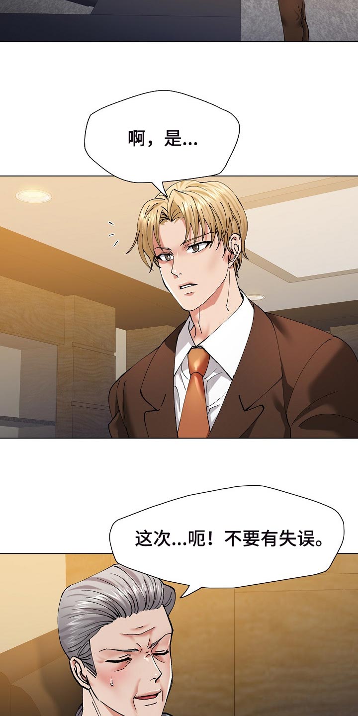 第110章：心机8