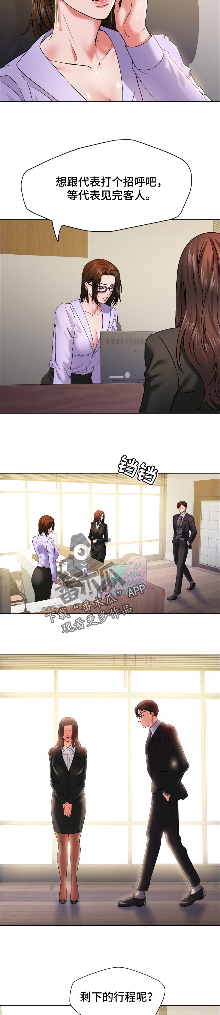 第68章：新秘书8