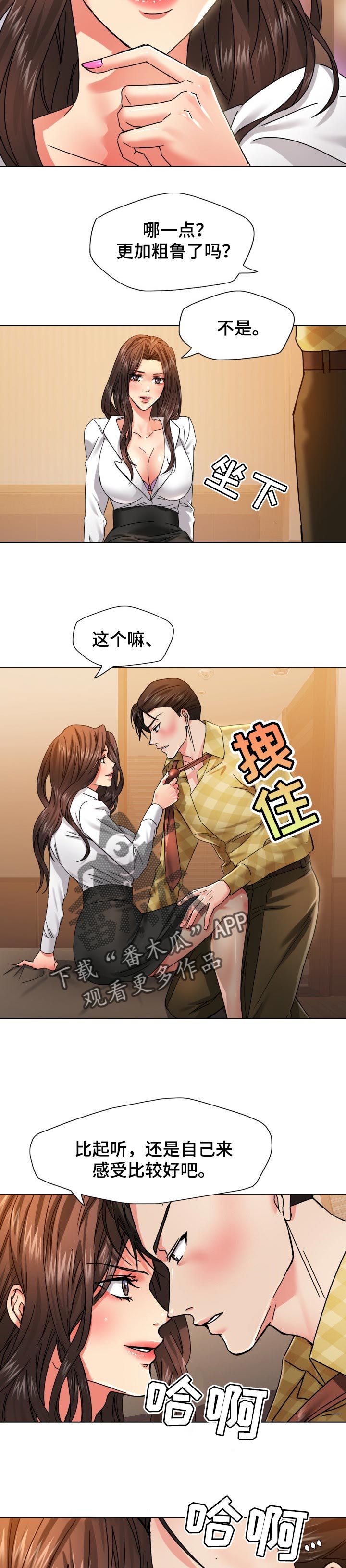 第90章：展示8