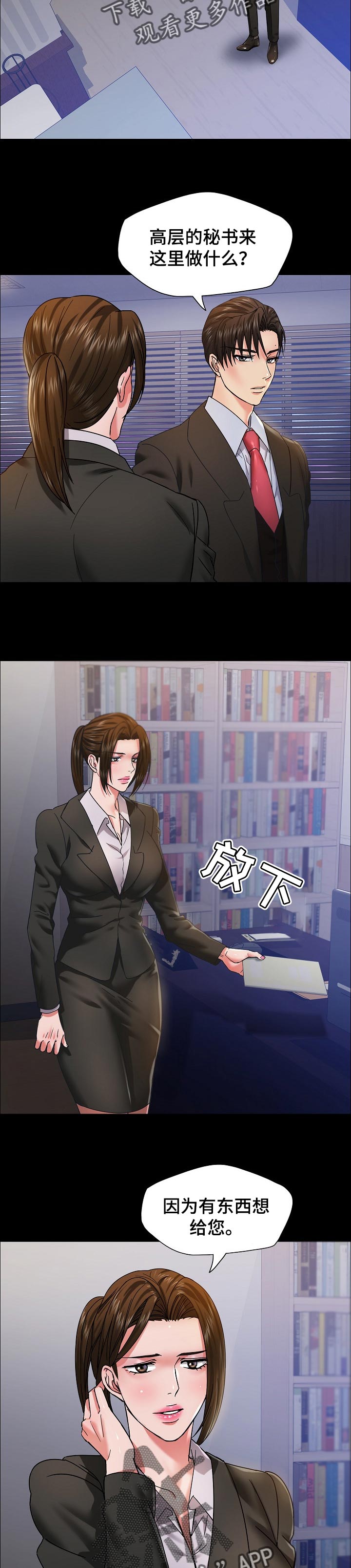 第79章：狠角色6