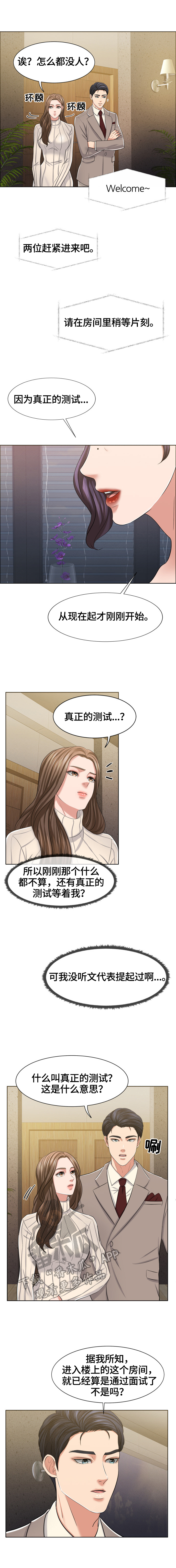 第30章：真正的开始3