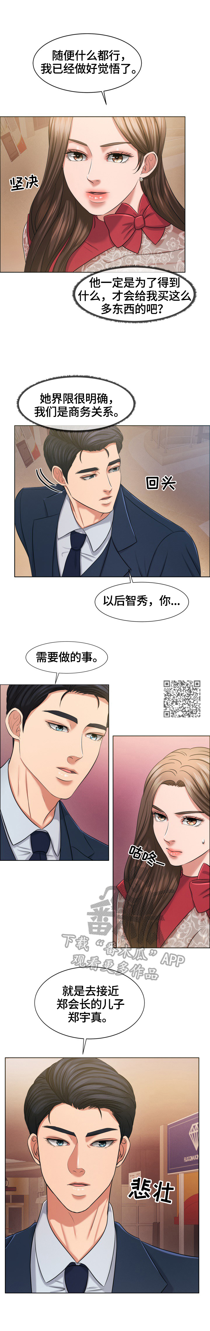 第40章：尽力试试3