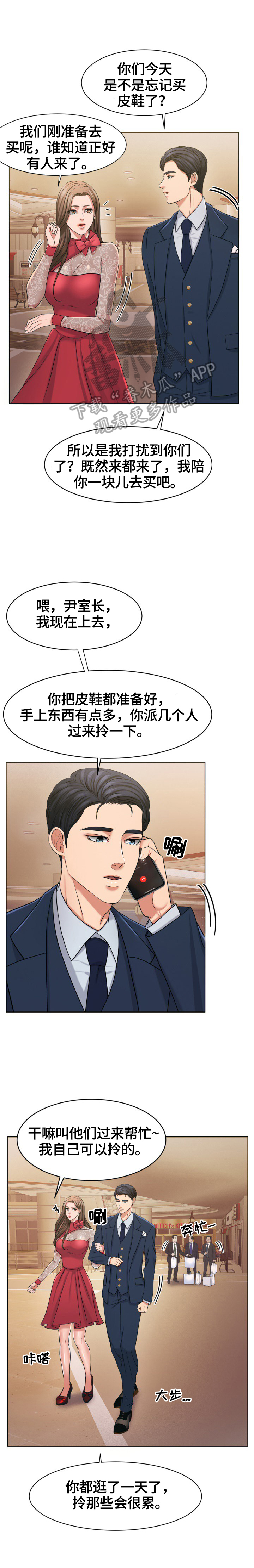 第39章：买鞋5