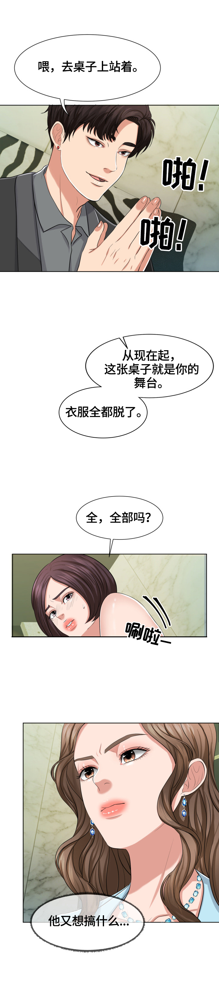 第7章：安排5