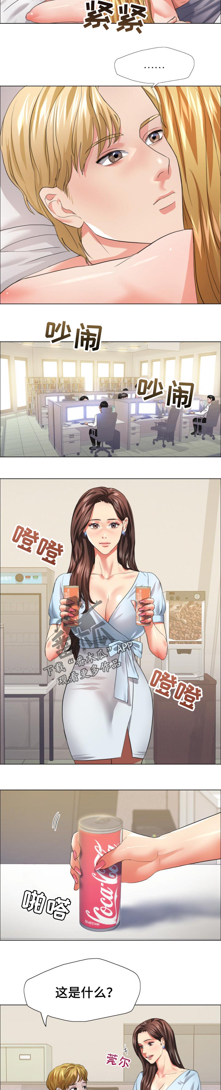 第44章：意外的选择4