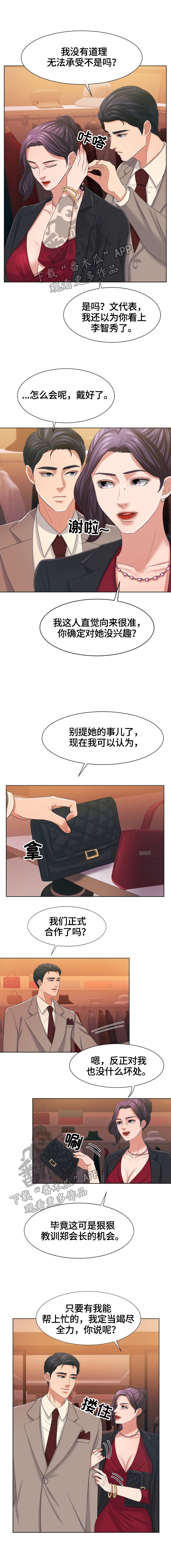 第33章：约见3