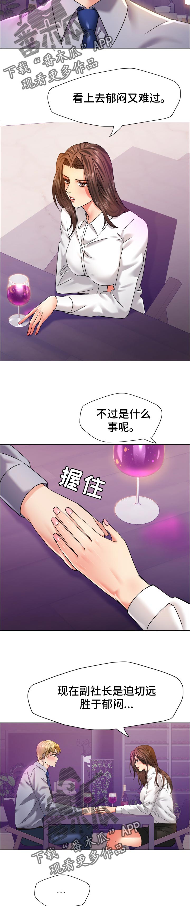 第73章：我来帮你3