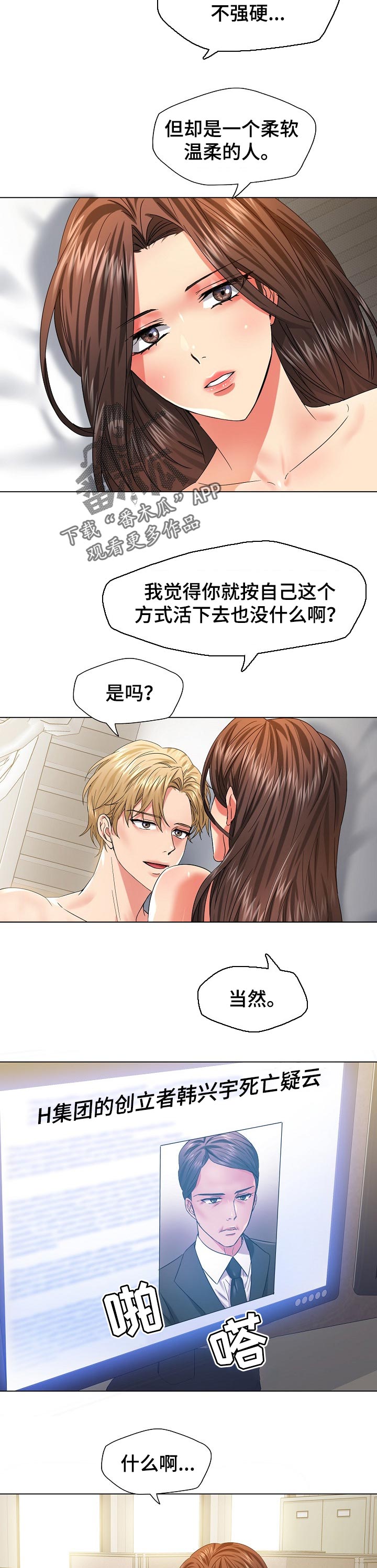 第94章：直接问2