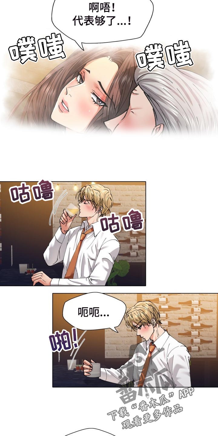 第111章：愤怒11
