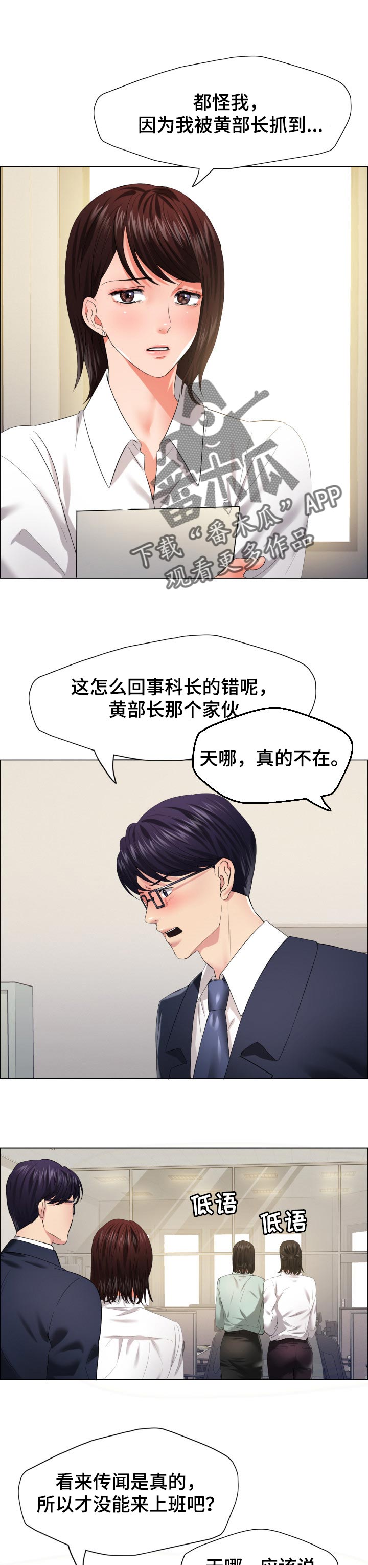 第59章：诱惑效应1