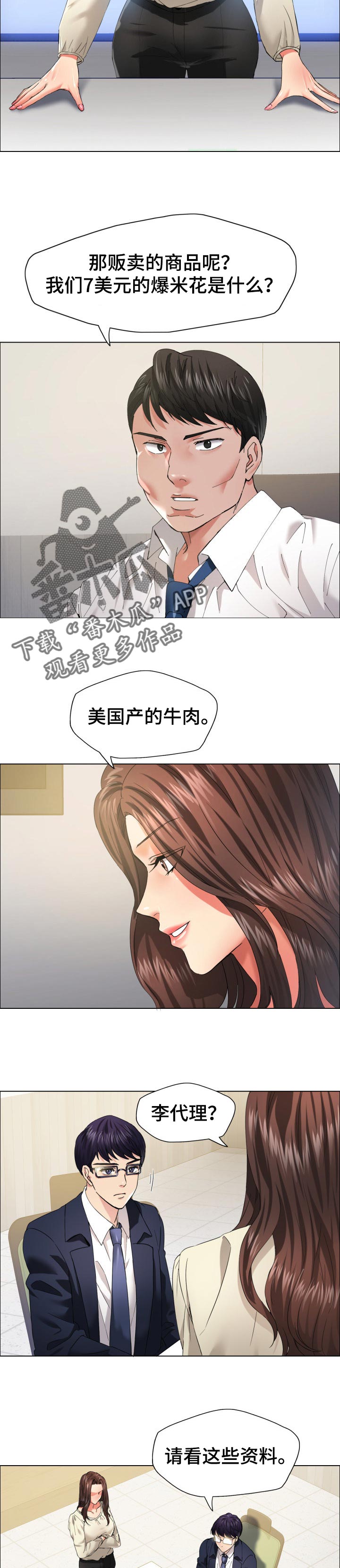第60章：更诚实点2