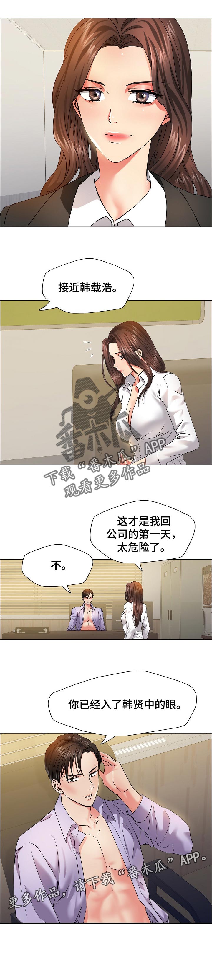第70章：入眼8