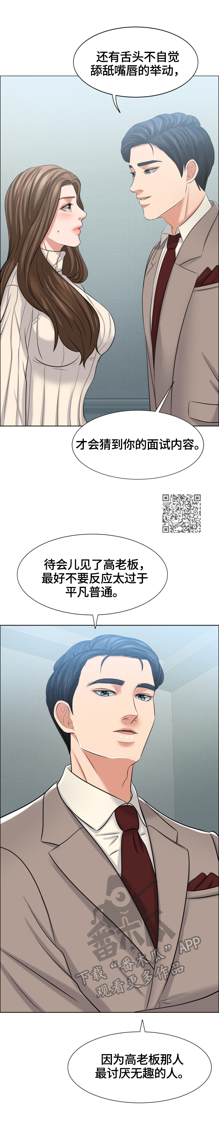 第30章：真正的开始2