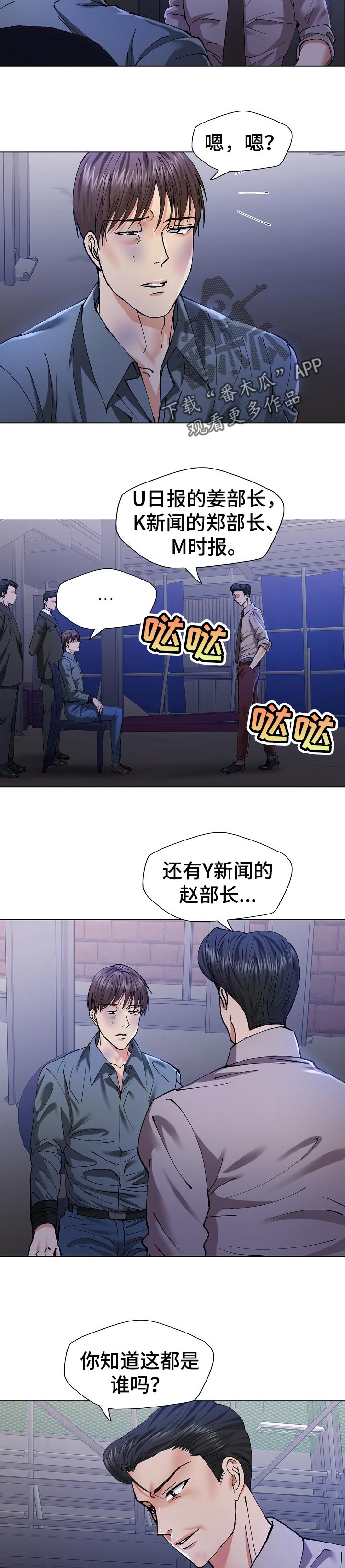 第102章：暗中布局7