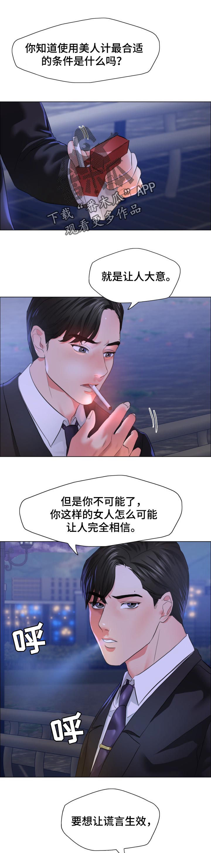 第58章：如果活下来了0