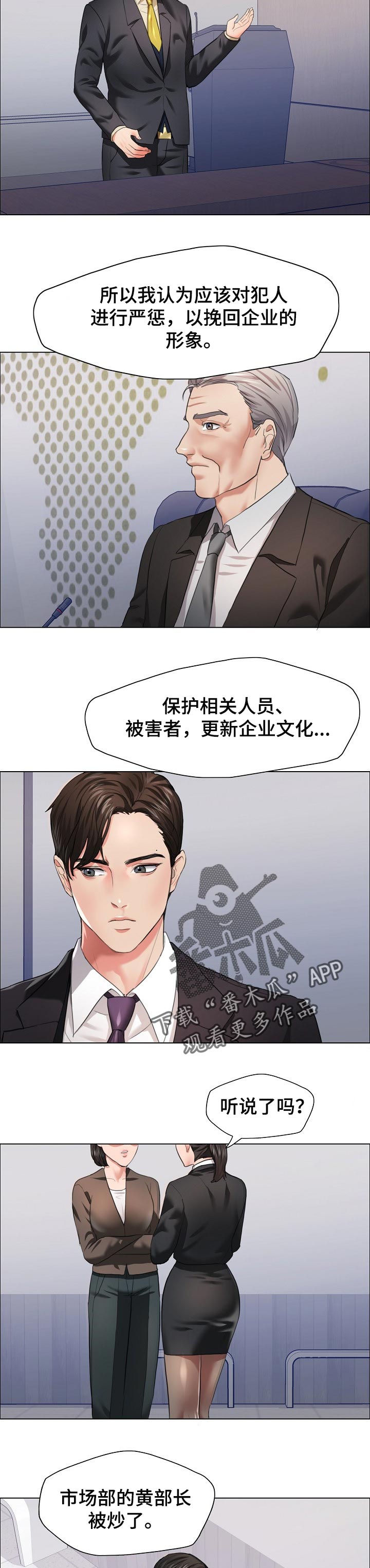 第56章：终止合约2