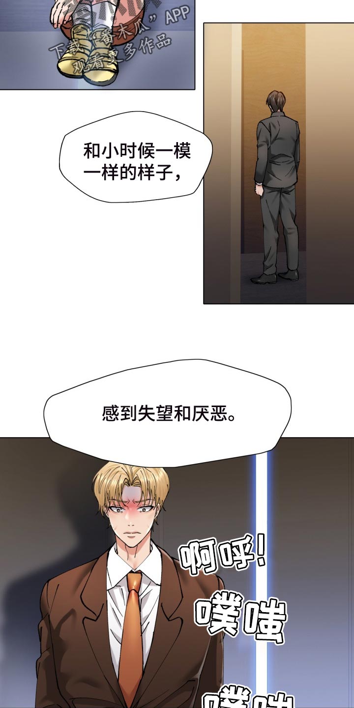 第112章：除掉8