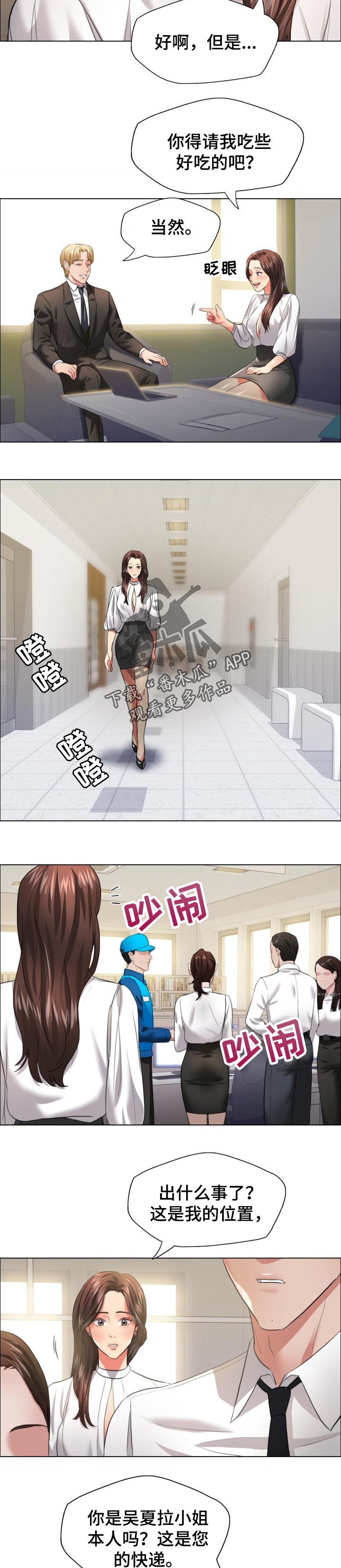 第48章：金主7