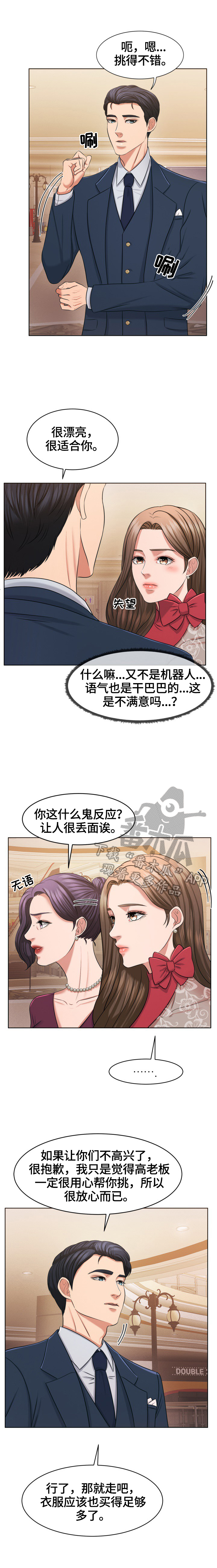 第39章：买鞋1