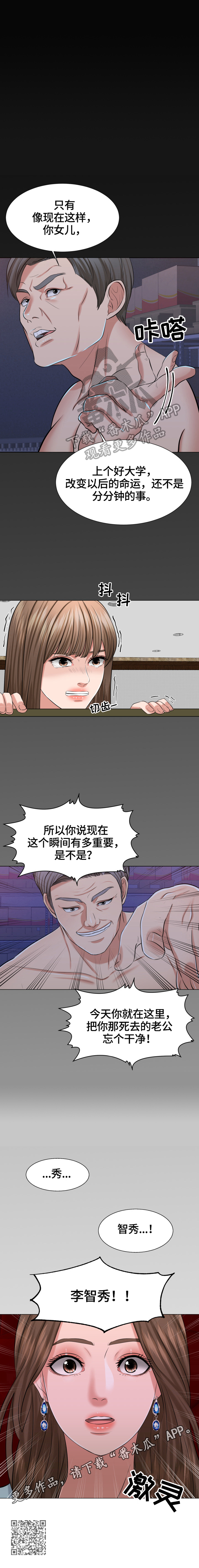 第2章：见证6