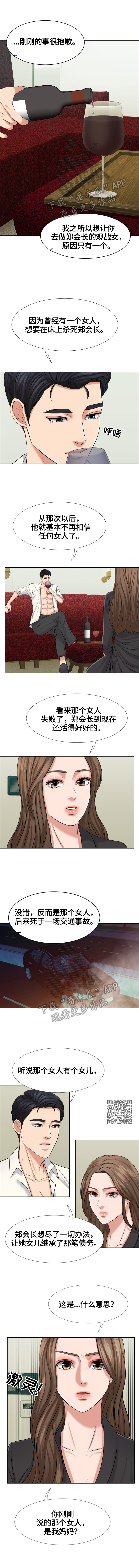 第18章：无法信任1