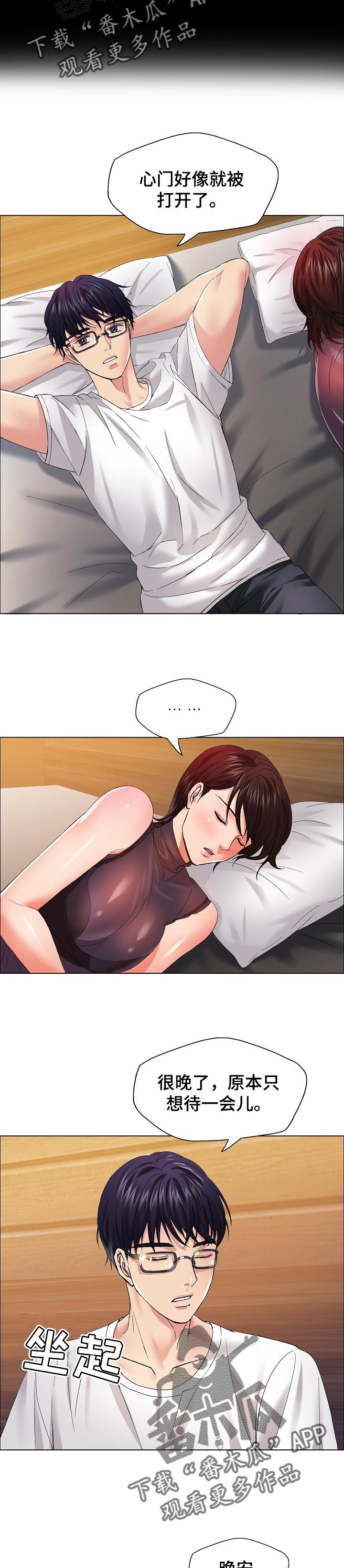 第62章：被打开的心门2