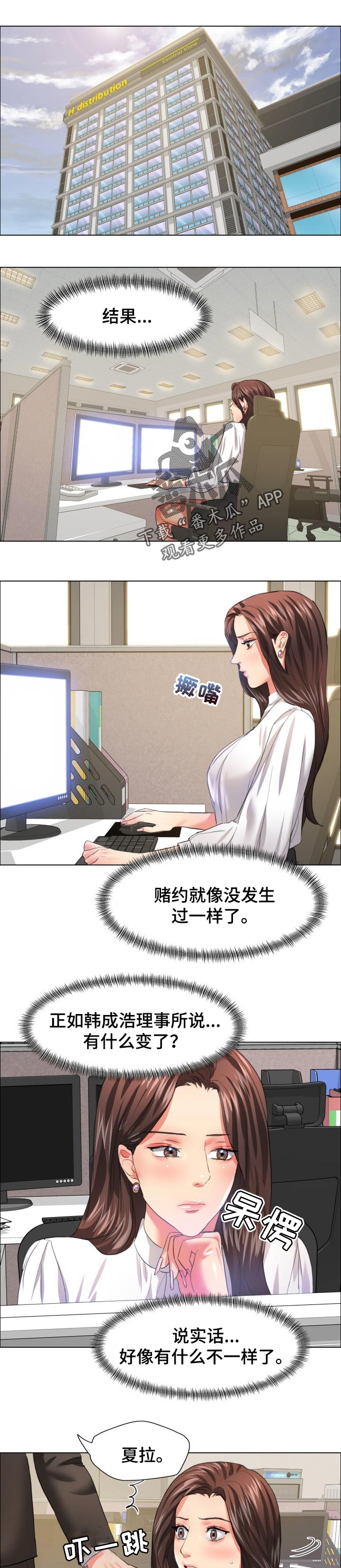 第48章：金主3